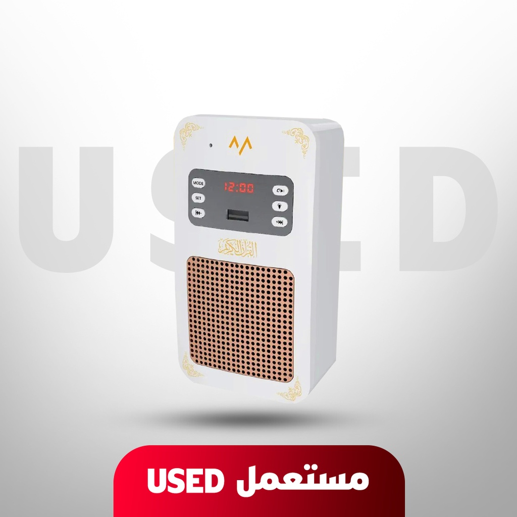 🚨 USED 🚨 7MD STORE Wall Quran Speaker Support | 16 | Reciters & | 16 | Languages Translation With | Bluetooth , FM , Radio , USB | Connection With  App & Remote Control 🚨 Not Covered By Warranty 🚨