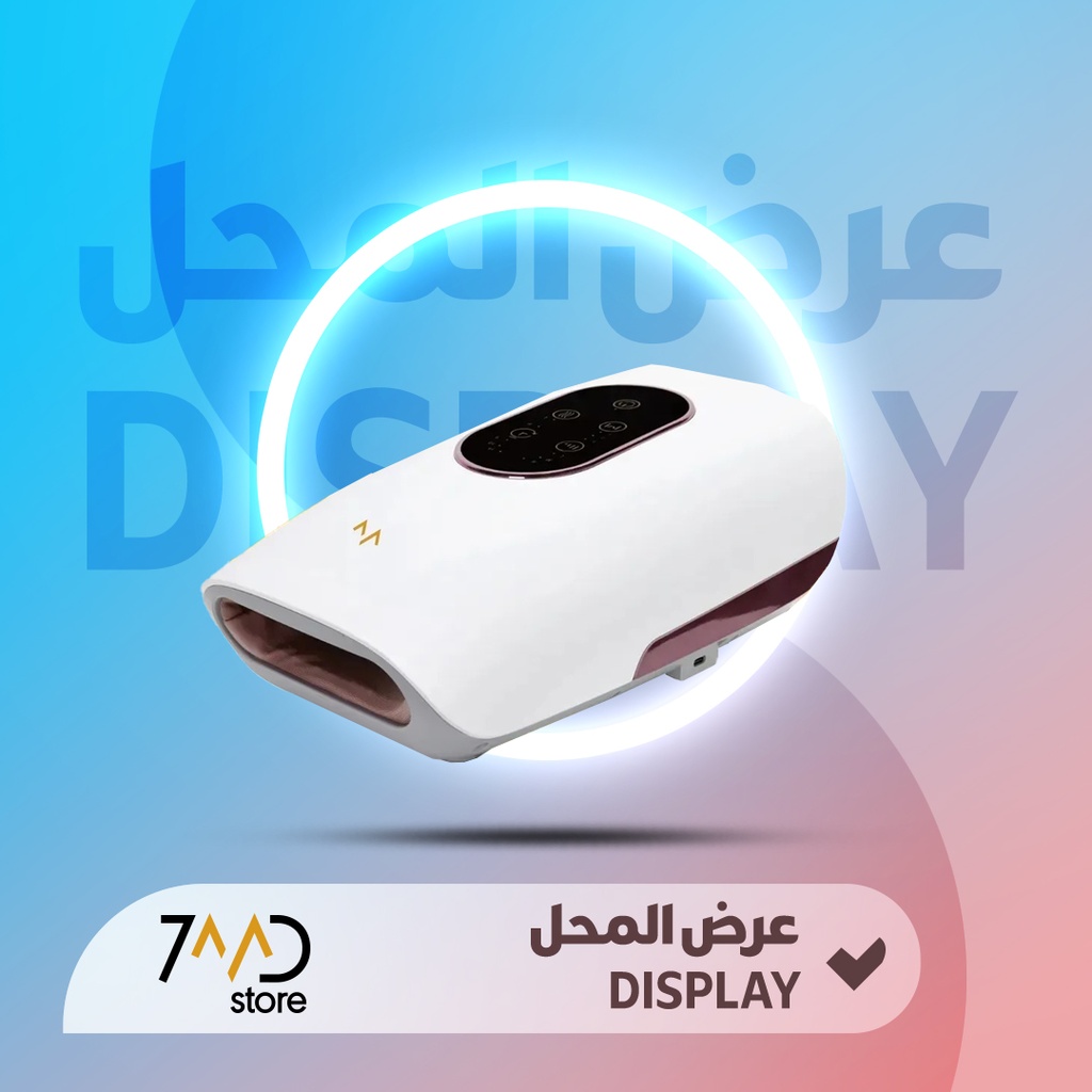 🚨 منتج مستخدم للعرض 🚨 راحة الكف | جهاز تدليك اليد الكهربائي بالحرارة والاهتزاز من حمد ستور