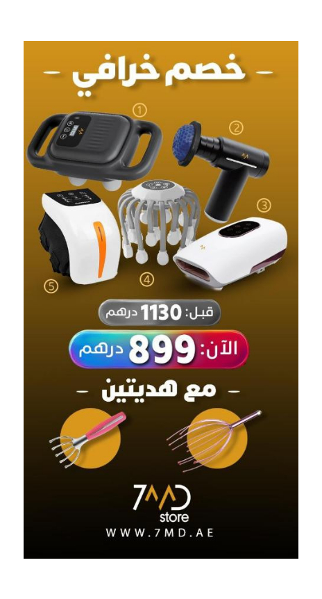 7MD Package Contains 1 x 7MD Smart Electric Hand Massager 1x 7MD Knee Massager 1 x 7MD Hot & Cold Compress Therapy Massage Gun 1 x 7MD Deep Tissue Massage Gun 1 x 7MD Octopus Head Massager With 1 x 7MD Electric Head & Body Vibration Massager and 1 x 7MD Head Massager & scalp Scratcher Tool as Free Gifts