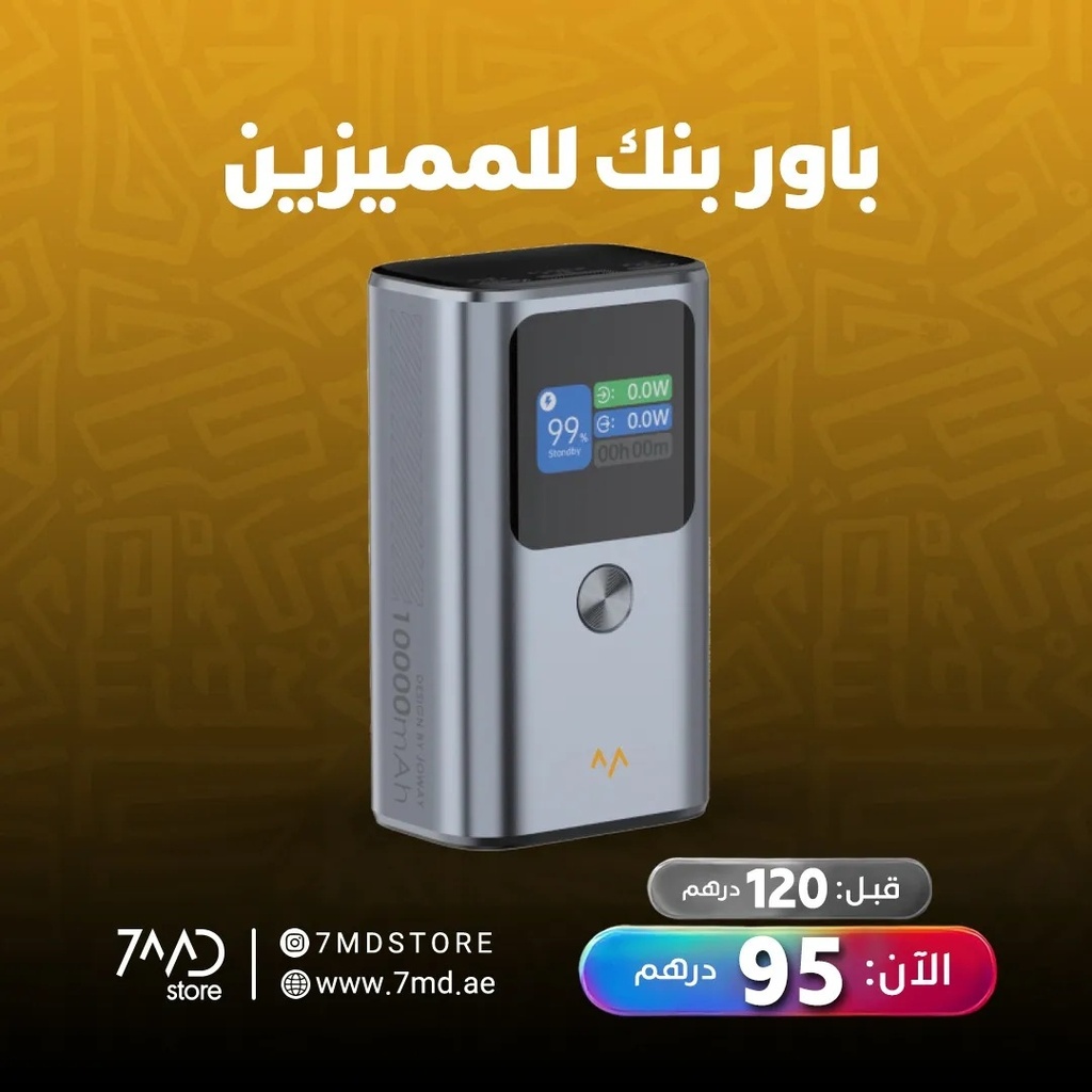 7MD 30W Power Bank 10000mAh TFT Digital Display Triple Ports Compact Portable & Travel-Friendly |7MD326|
