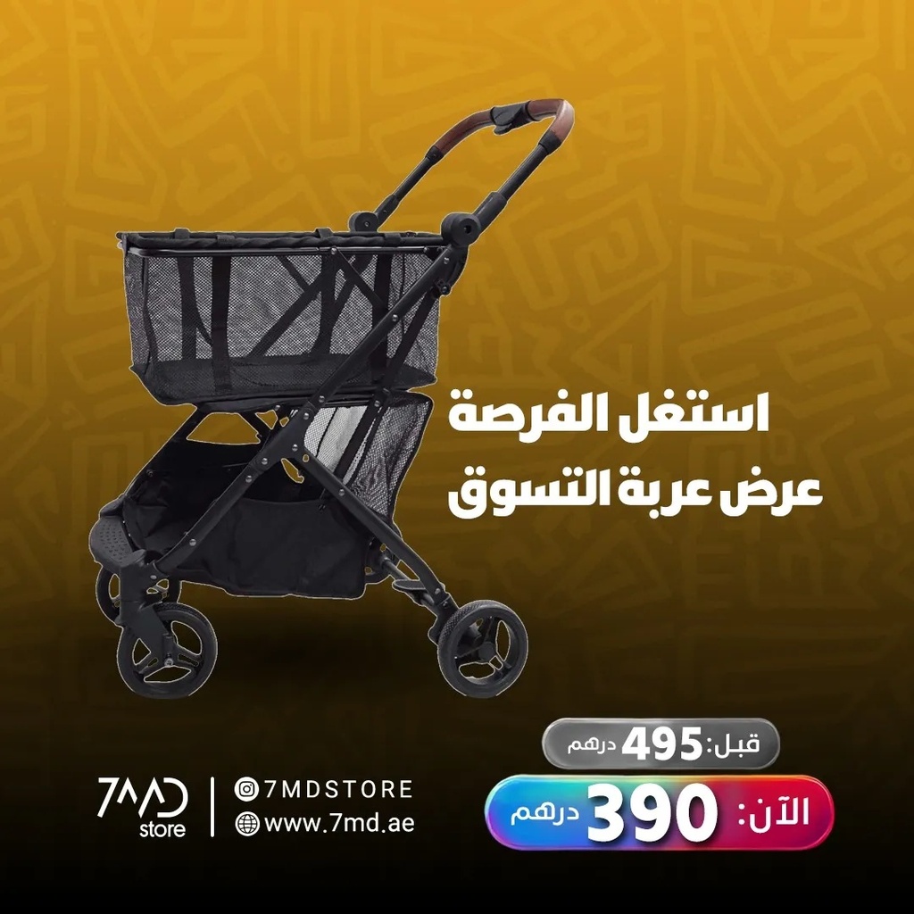 7MD Shopping Cart Foldable Heavy Duty Large Capacity 360° Rotating Wheels Portable Multi Purpose Dolly |FSC-5535B|
