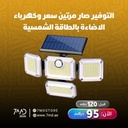 7MD Solar Sensor Light Motion Activated 3 Modes 2400mAh Battery IP65 Waterproof Outdoor Security Light for Garden Garage & Front Door |7MD24102|