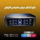 7MD Car Tire Pressure Monitoring System TPMS for Real Time Safety and Performance Monitoring With Leak & Temperature Warnings