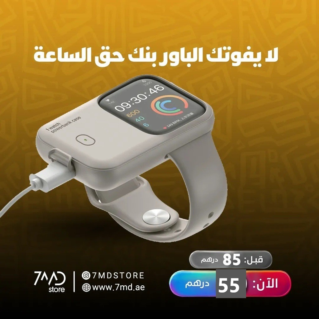 7MD Watch Power Bank Case Wireless Charger Portable 1200mAh Battery Lithium Ion Polymer for Smartwatches