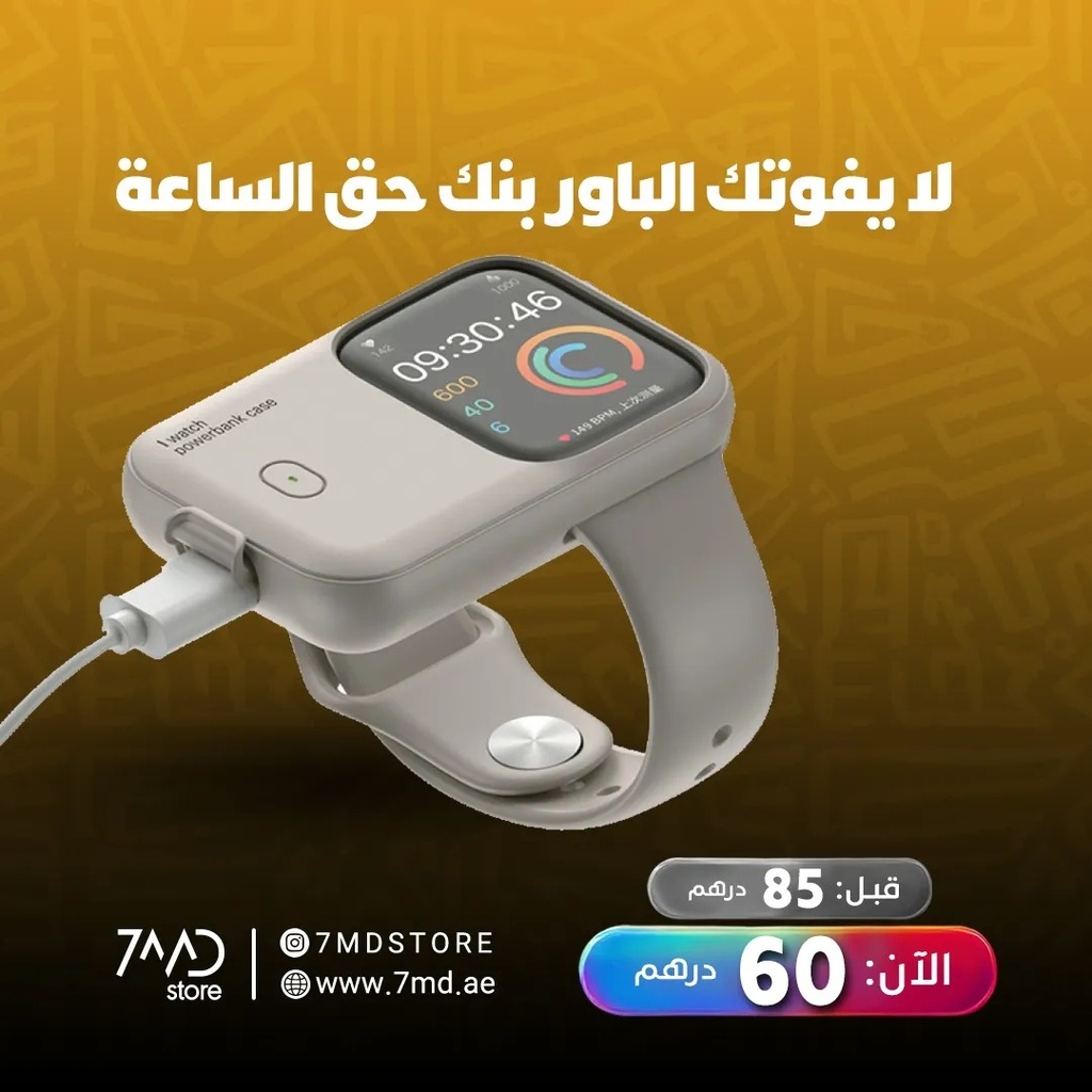 7MD Watch Power Bank Case Wireless Charger Portable 1200mAh Battery Lithium Ion Polymer for Smartwatches