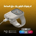 بطارية متنقلة للساعة: حمد ستور شاحن لاسلكي بعلبة بطارية بسعة 1200mAh من أيون الليثيوم بوليمر للساعات الذكية