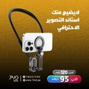 للمحترفين: حمد ستور حامل هاتف مغناطيسي وكاميرا 2 في 1 متوافق مع آيفون 12 وما فوق
