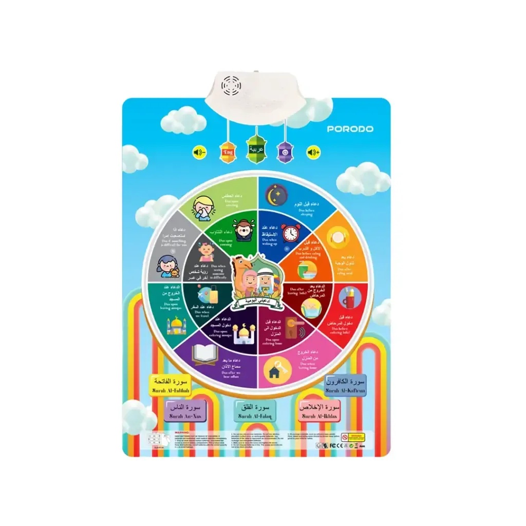 Porodo Kids Daily Dua and Surah Interactive Learning Device for Children Educational Islamic Toy with Voice Guidance and Bilingual Learning |PD-KDDUAC|