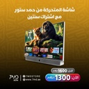 7MD 24 Inch Google TV 60Hz Refresh Rate 8GB eMMC + 1.5GB RAM 2K FHD Smart LED TV with WiFi Voice Search Dolby Audio Sound Dual-Band WiFi Built-in Voice Search With 2 Years Free 7MD Subs |7md-01|