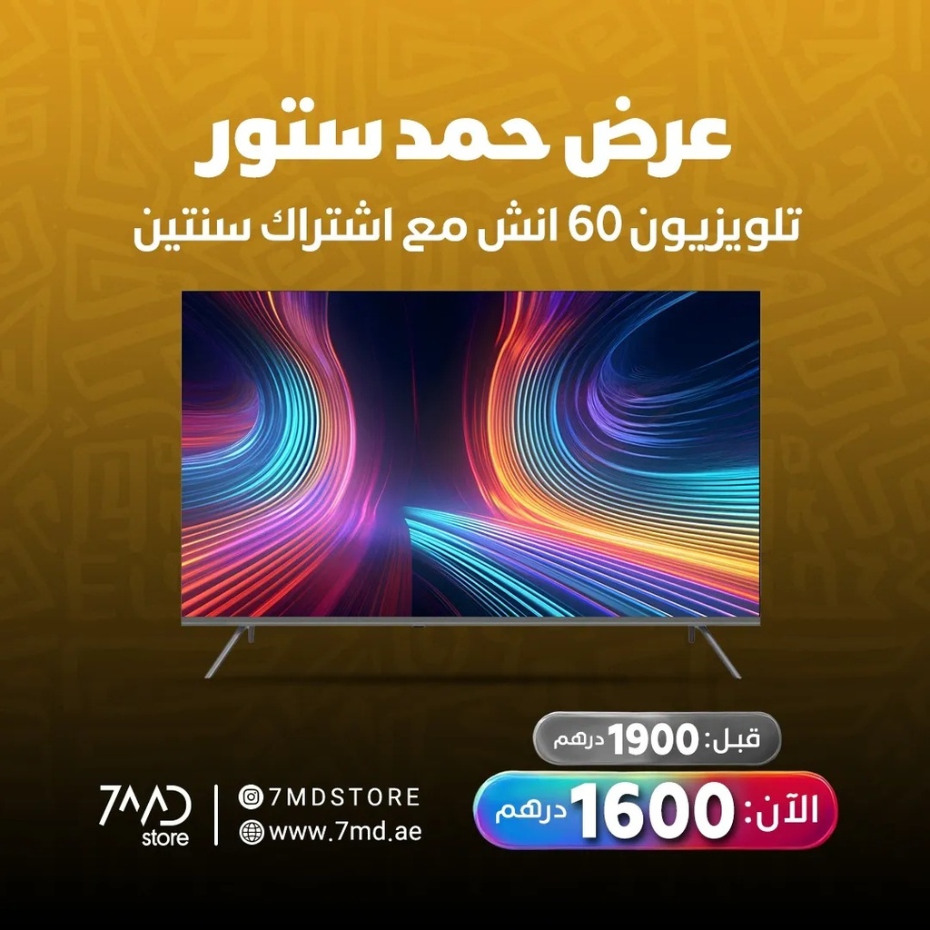 حمد ستور تلفزيون جوجل 60 بوصة 4K UHD بمعدل تحديث 60 هرتز، سعة تخزين 16 جيجابايت eMMC + ذاكرة عشوائية 2 جيجابايت، مزود بتقنية Dolby Audio، واي فاي، بلوتوث، بحث صوتي، مكبرات صوت مدمجة، ودعم HDR10 مع اشتراك مجاني لمدة سنتين في حمد ستور | 7md-02|
