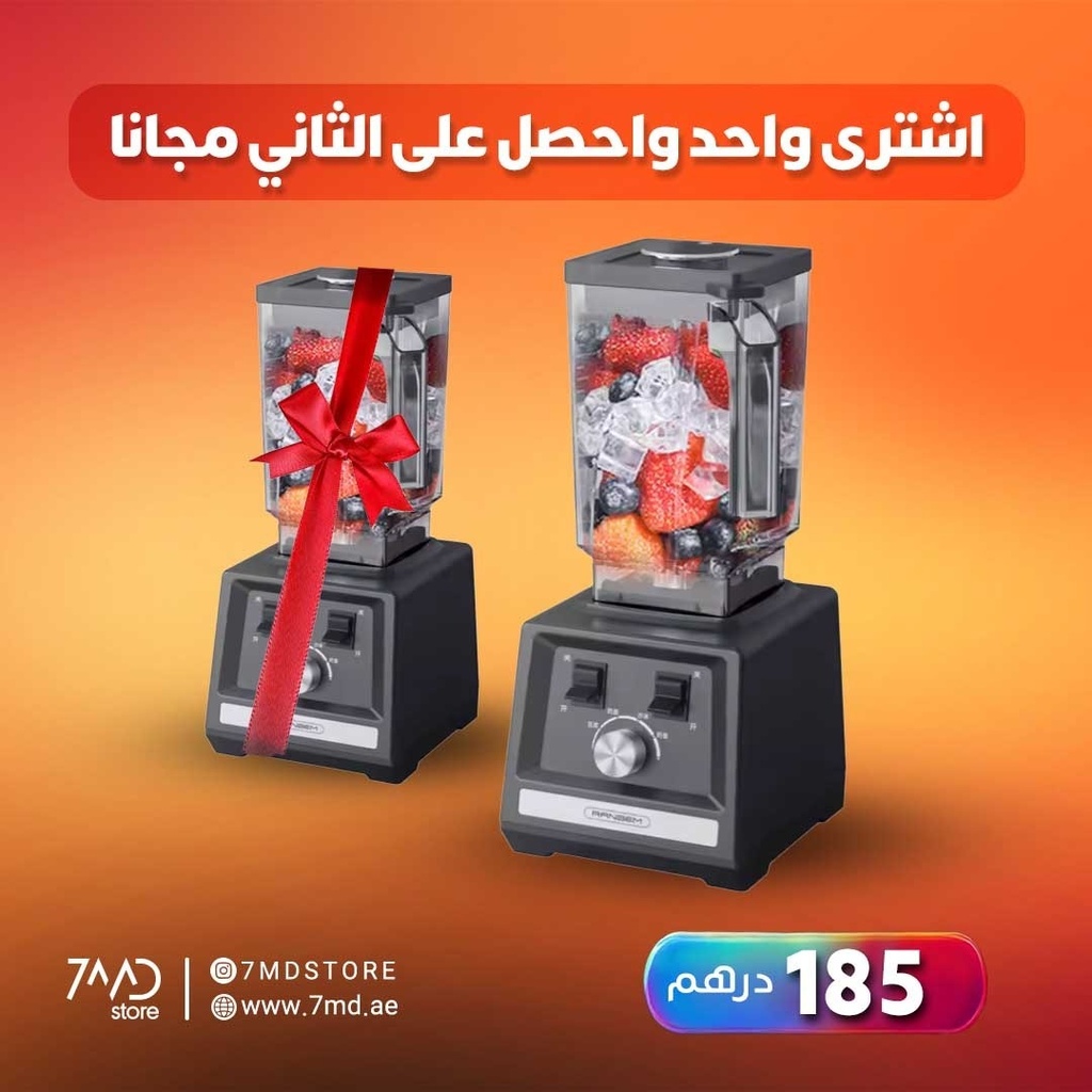 يحتوي عرض حمد ستور على 2 خلاط تورنيدو متعدد الاستخدامات 2 في 1 ||1624E||