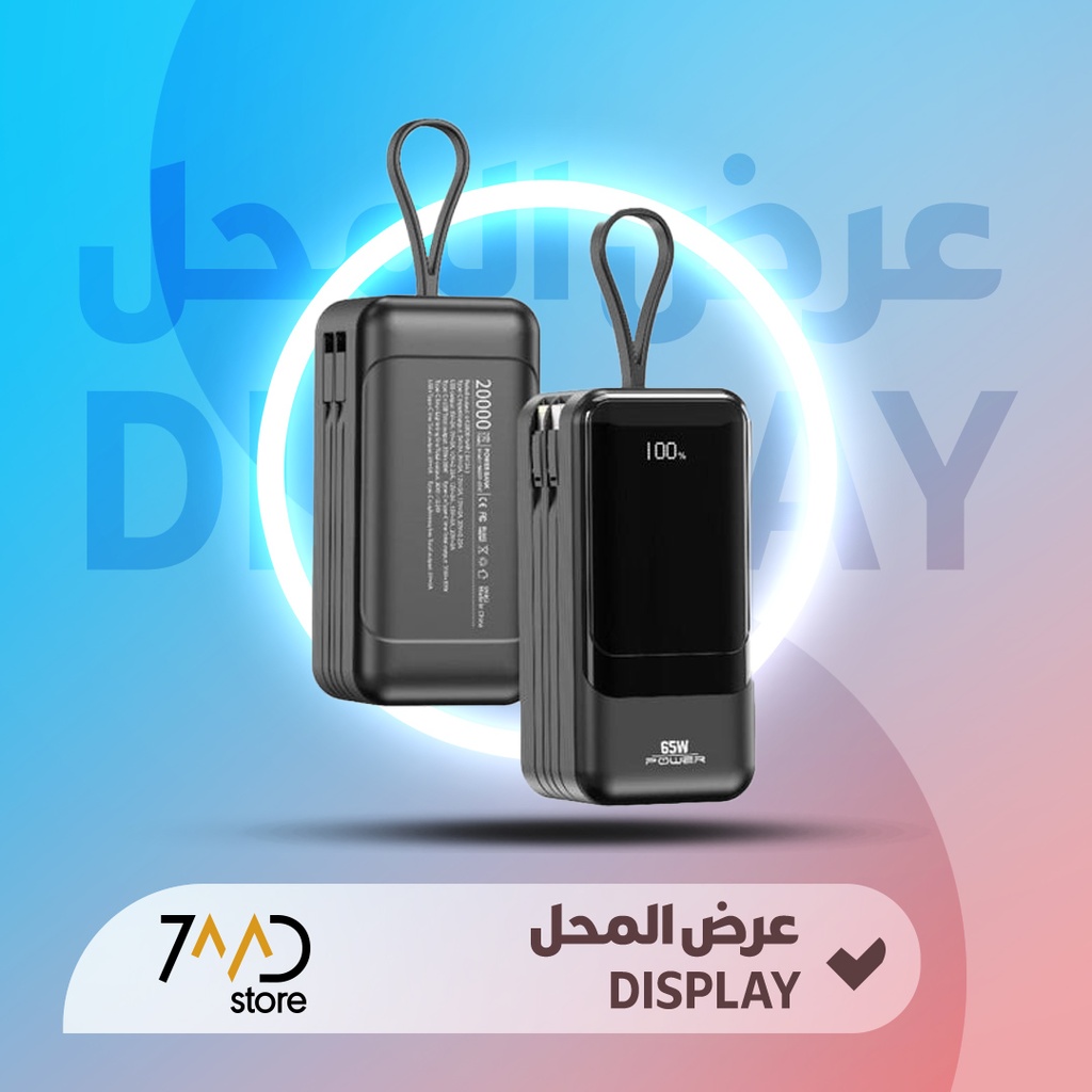 🚨 مستعمل 🚨 ما يفضي: باور بانك عالي القدرة من حمد ستور بسعة 20000 مللي أمبير، شحن سريع بقوة 65 واط، كابل مدمج من النوع‑C ولايتنينج، منافذ USB‑A والنوع‑C، مثالي للسفر | 7MD2445 | 🚨 غير خاضع للضمان 🚨