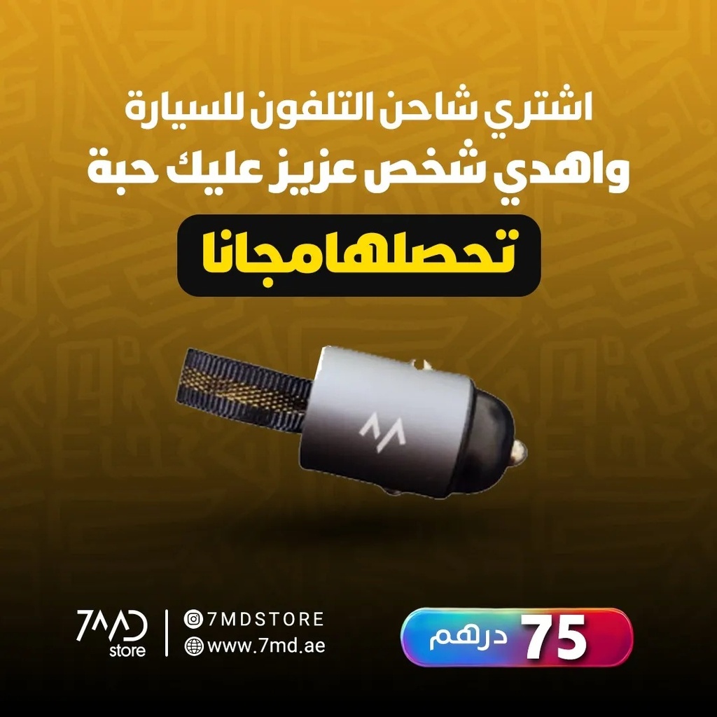 Buy 1 Get 1 FREE - 7MD Mini Dual-Port 30W Fast Car Charger