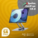 الوتد - حامل الآيبادات متعدد الزوايا من حمد ستور قابل للطي | 7MD38725 | 