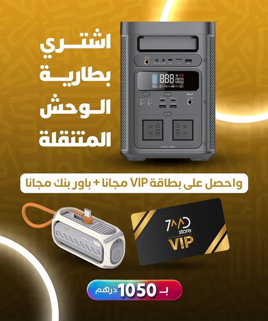 7MD Package: Buy 1 7MD Portable Large Battery With Speaker, and get a 7MD VIP Card + 1 PowerBank for FREE!
