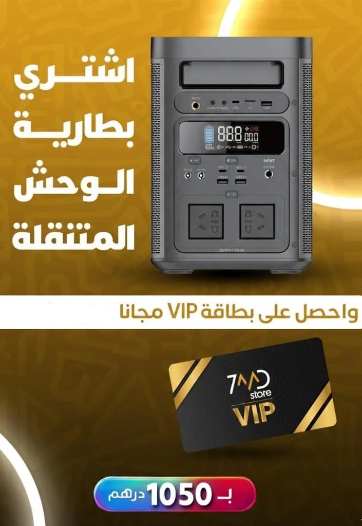 7MD Package: Buy 1 7MD Portable Large Battery With Speaker, and get a 7MD VIP Card for FREE!
