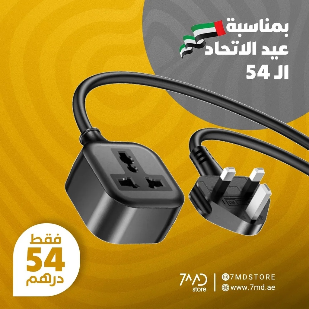 7MD Power Cord Extension Cable – 5 m, 3250 W with UK Power Plug | 12‑Month Warranty | 7MD-43125 |