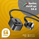 7MD Power Cord Extension Cable – 5 m, 3250 W with UK Power Plug | 12‑Month Warranty | 7MD-43125 |