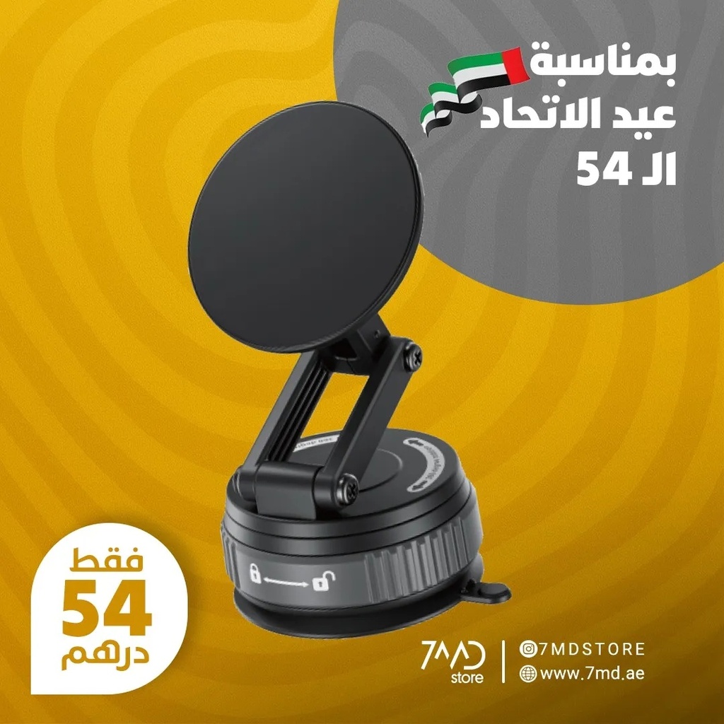 ثبات جاذب | حامل الجوال المغناطيسي من حمد ستور – قاعدة شفط فراغية مضادة للاهتزاز، تصميم من سبائك الزنك قابل للدوران 360° | 7MD46425 |