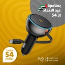 شاحن الطريق | شاحن السيارة من حمد ستور – شحن سريع PD بقدرة 45 واط، إجمالي طاقة 81 واط، بمنفذي USB-A + USB-C وكابل تايب سي مدمج قابل للتمدد، مع إضاءة LED محيطية | 7MD47025 |