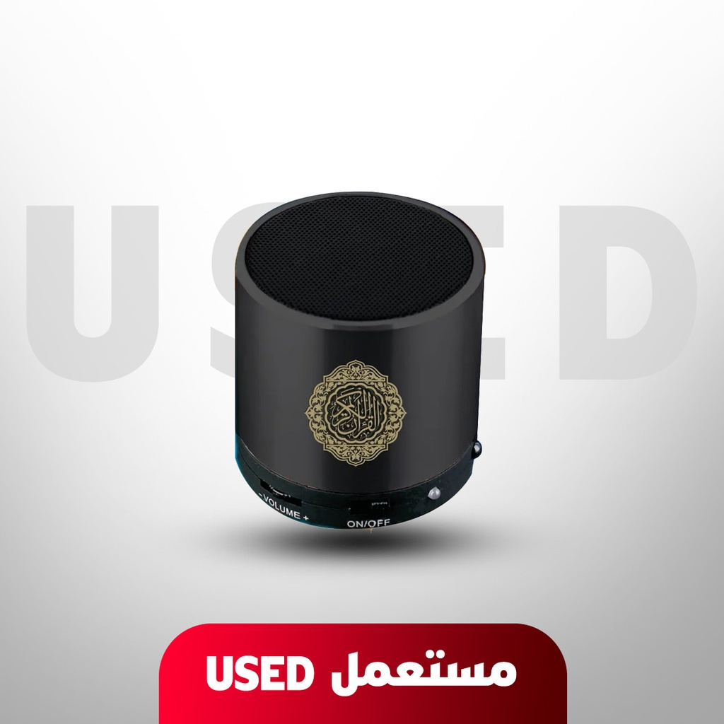 🚨 مستعمل 🚨 السكينة: حمد ستور سماعة القرآن المحمولة بتقنية البلوتوث الإسلامية مع 16 قارئًا و 16 لغة لترجمة تلاوة القرآن، تفسير، راديو FM، جهاز تحكم عن بعد | SQ200 | 🚨 غير خاضع للضمان 🚨