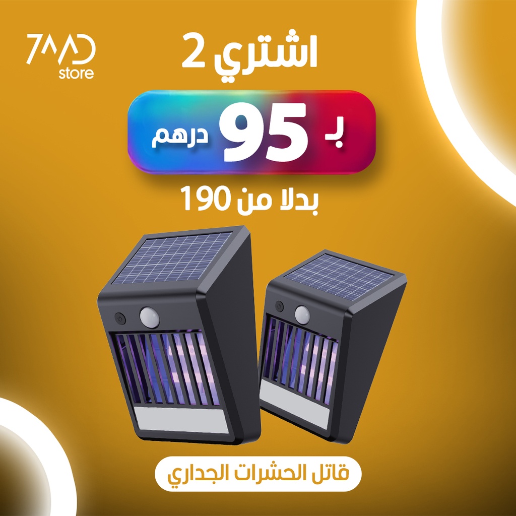Buy Two 7MD Wall Mounted Solar Insect Killer Lamp For 95 Dirham Only | 7MD Package |