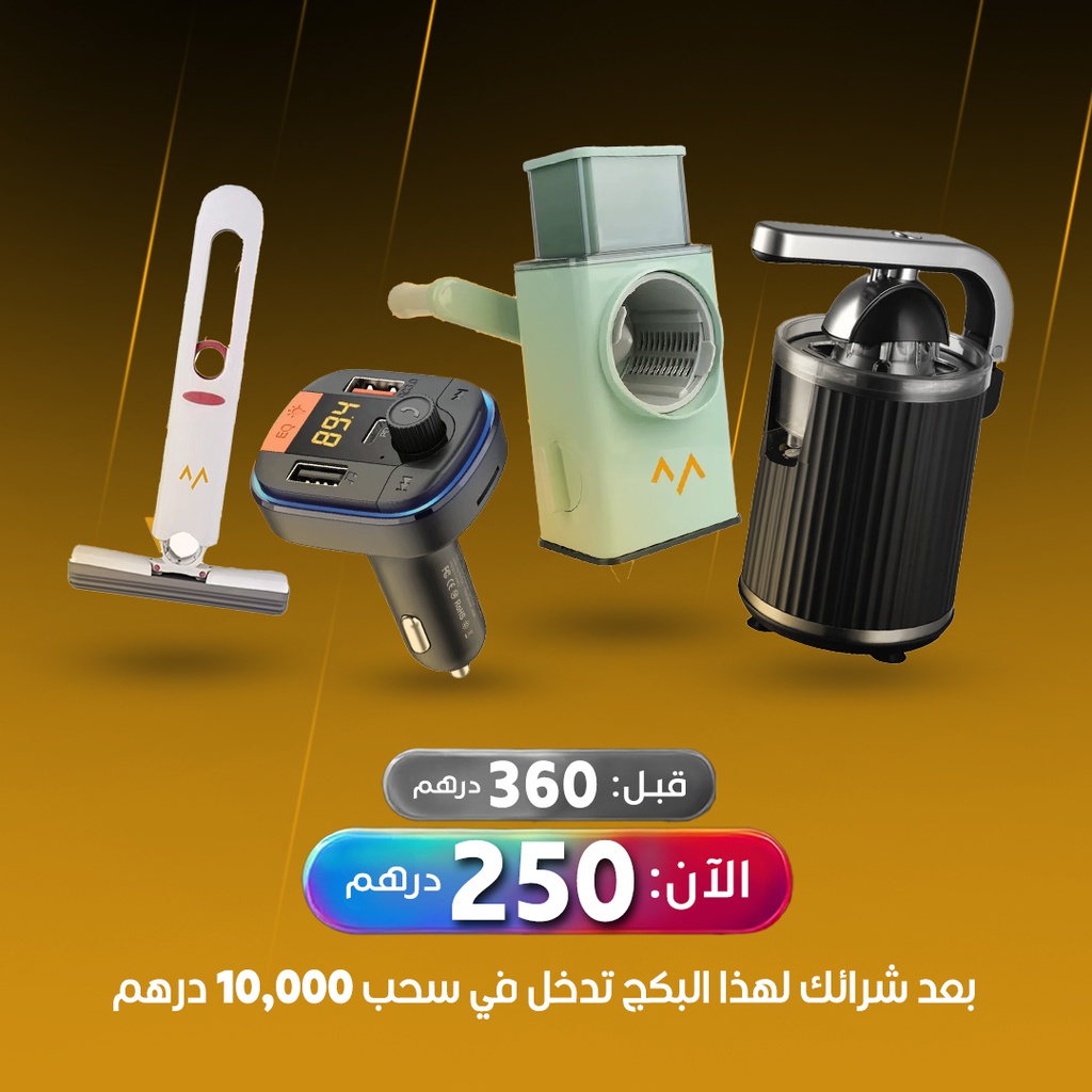 7MD Package | Juicer, Mop, Vegetable Cutter, Charger With Car Bluetooth