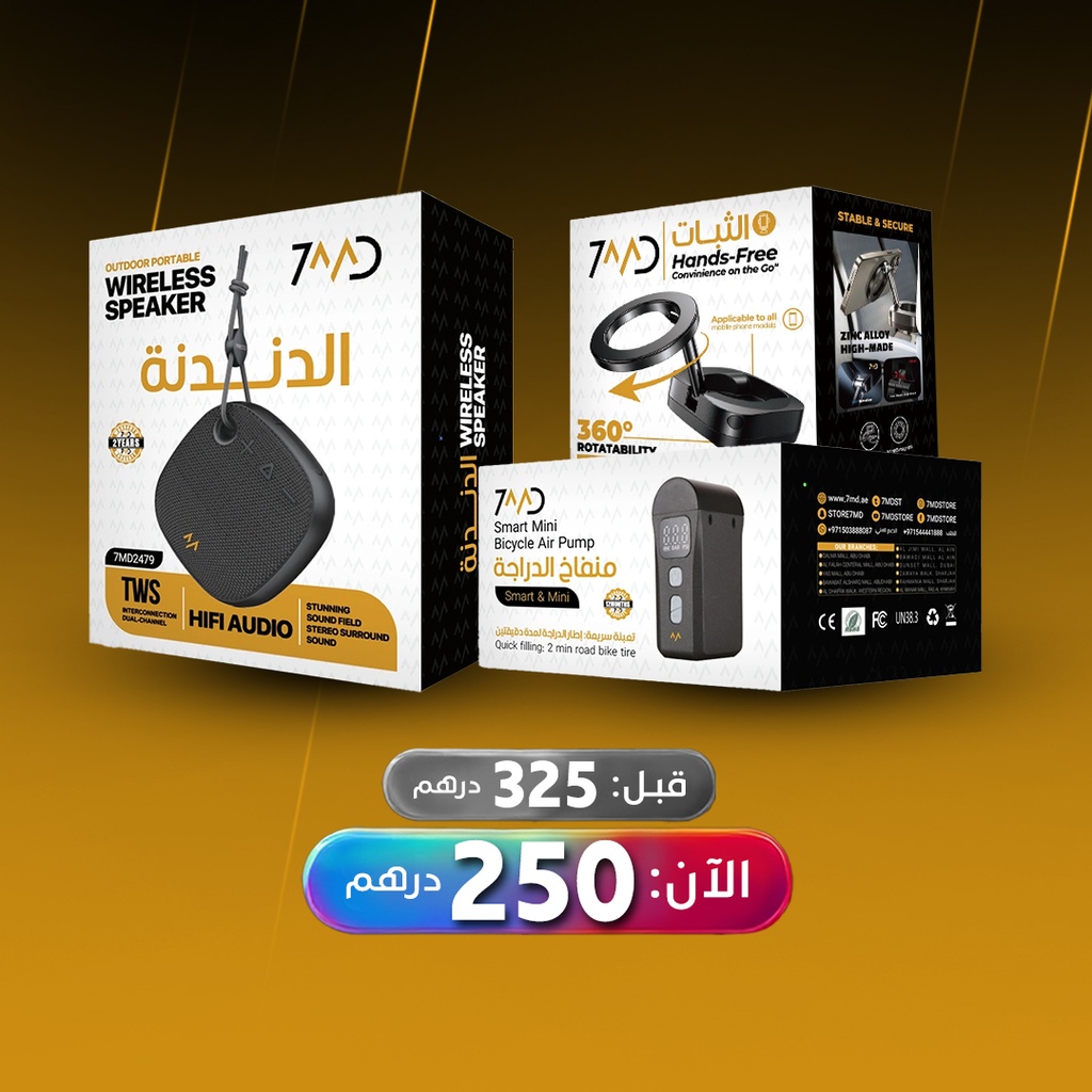 7MD Package | Portable Speaker, Bicycle Inflator, and Phone Holder