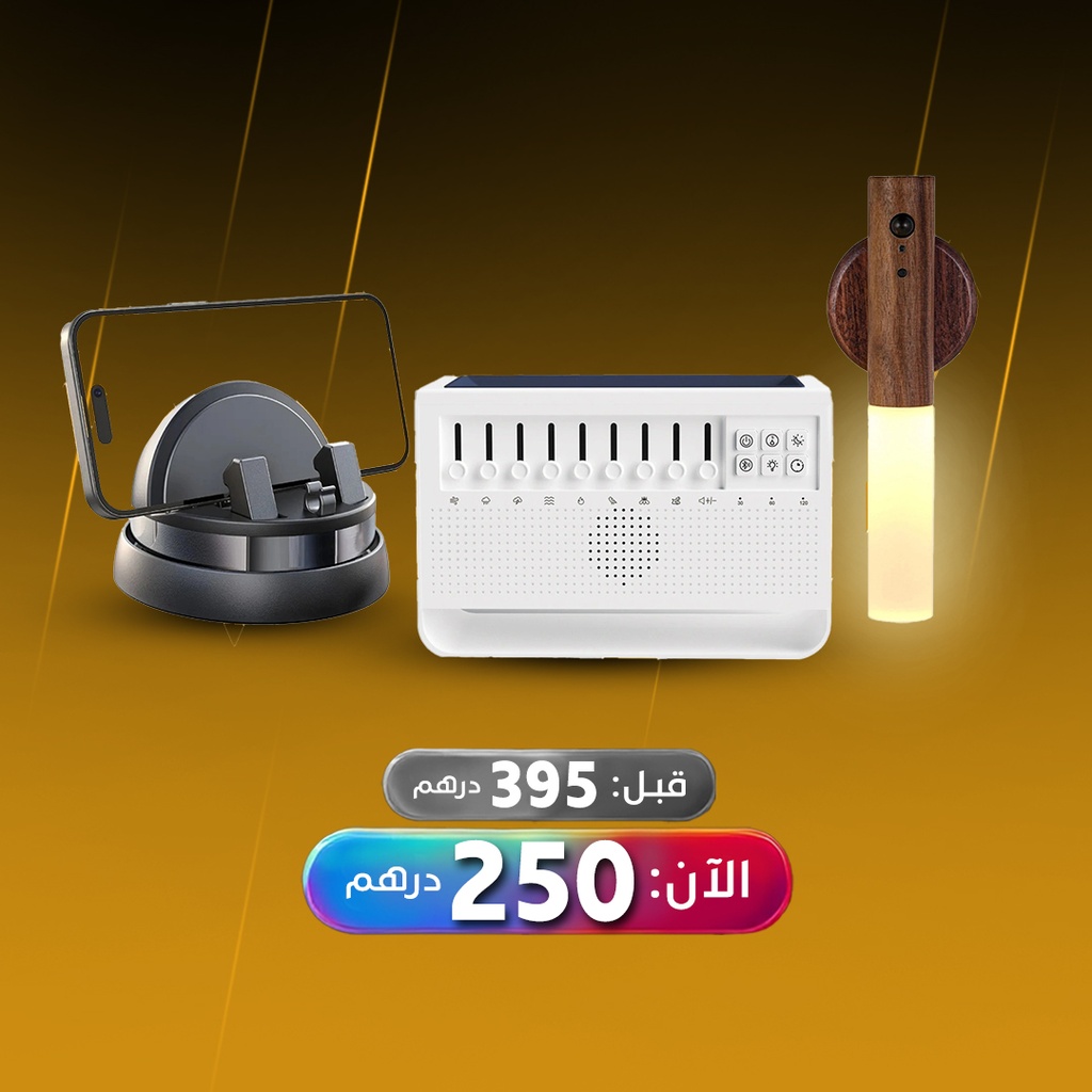 7MD Package | Night Light with Motion Sensor, 360° Rotating Car Phone Holder, and Wireless Speaker with Light and Nature Sounds
