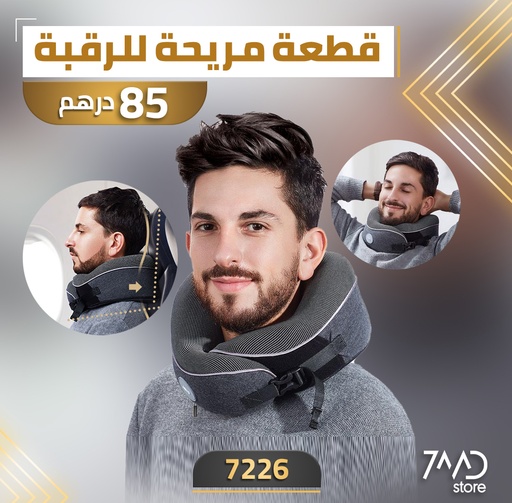 [7226] AEVO Neck Foam Travel Pillow