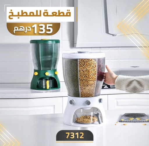 [7312] Rotating Rice Bucket 10KG Kitchen Storage