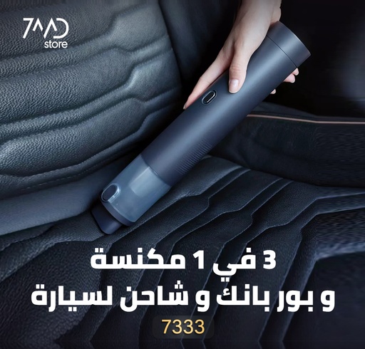 [7333] Lydsto Handheld 3 in 1 | Vacuum | 12V Jump Starter | 10,000mAh PowerBank - Model: YM-XCYJDY01