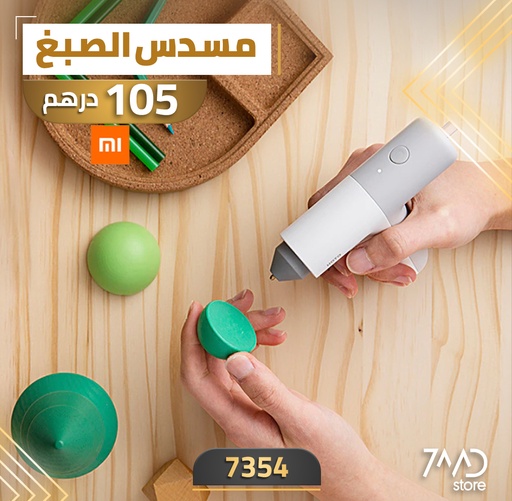 [7354] HOTO LITHIUM GLUE GUN - QWRJQ001