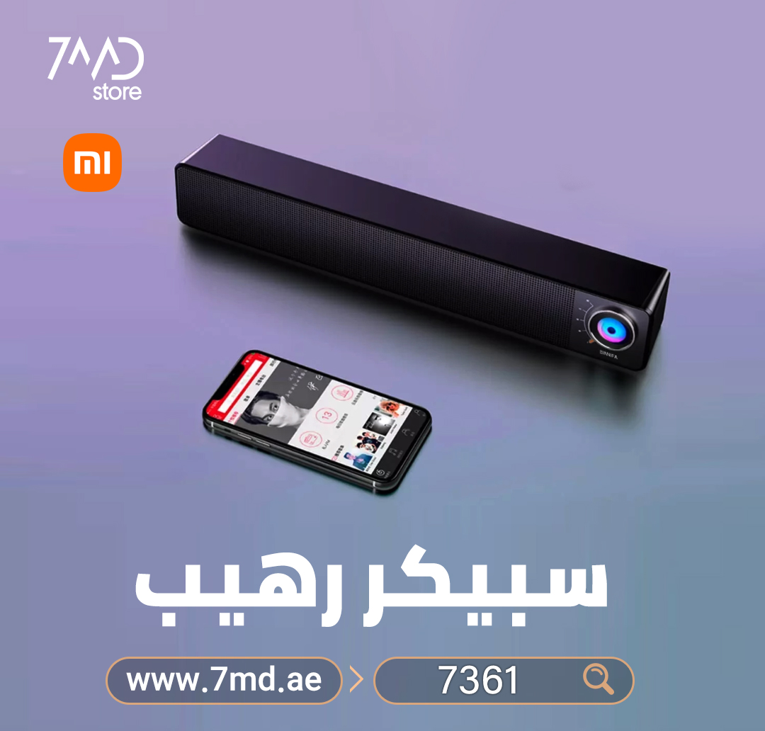 XIAOMI BINNIFA Play 1D Bluetooth Speaker Desktop Bar