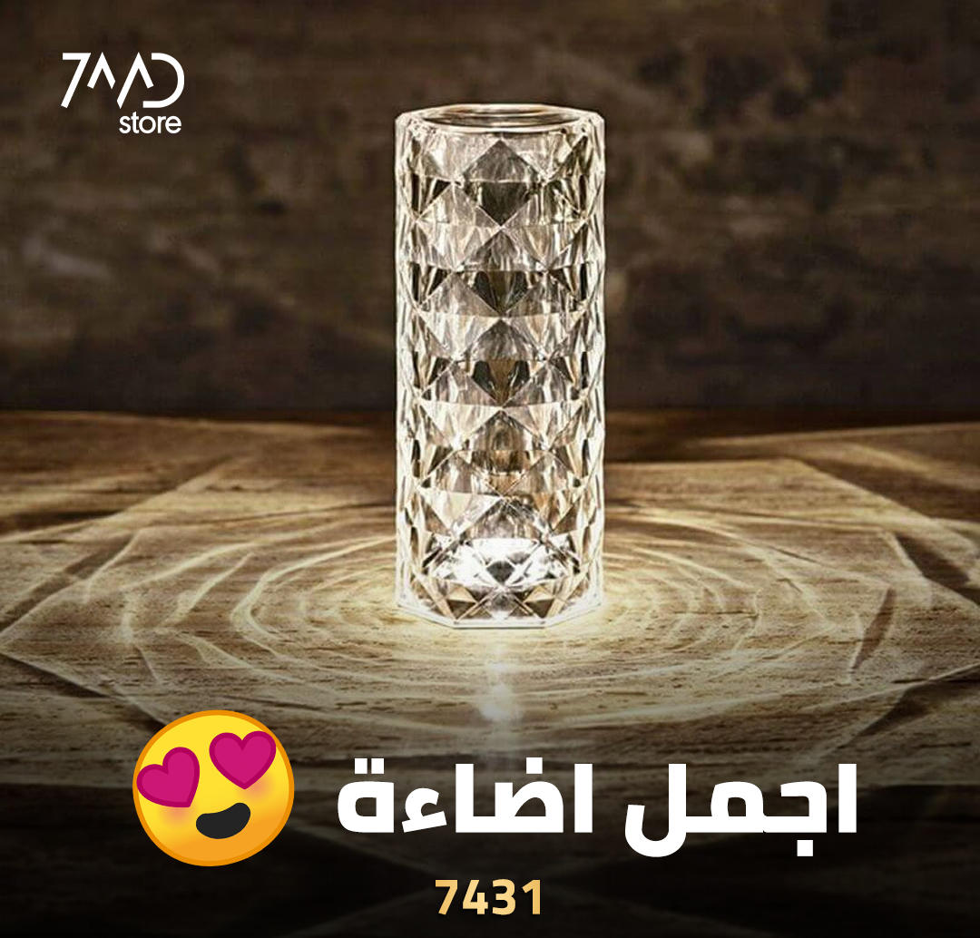 Rose Diamond  | RGB | Table Lamp With Remote Control and | USB | Charging Cable