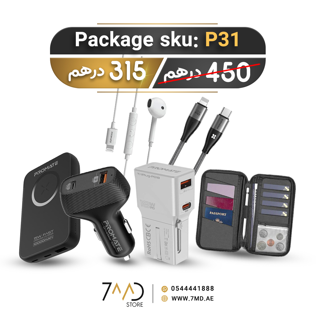 Promate Bundle For iPhone User's 6 in 1 | Lightning Cable 20W | Lightning Connector Mono Earphone | Universal Power-Plug 18W | Car Charger Dual USB 33W | Mage Safe Wireless Power-Bank  22.5W | RFID Blocking Leatherette Travel Organizer