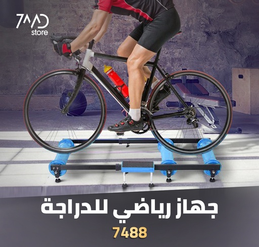 [7488] DEUTER Bike Roller Trainer For Indoor Exercise