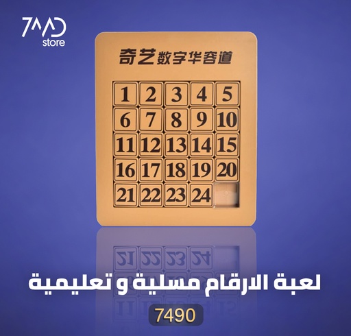 [7490] QIYI | 5x5x5 | Wooden Sliding Numbers Puzzle Magic Cube For Children’s Genuine Educational - QY8030