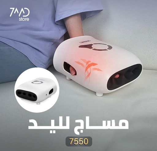[7550] HOPHYSIO SMART HAND MASSAGER - DH131A