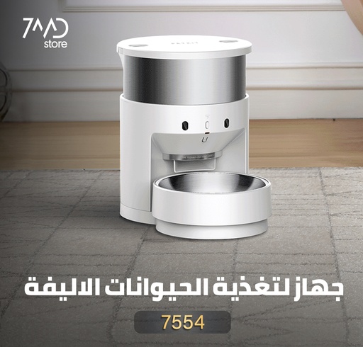 [7554] Fresh Element | 3 | Smart Pet Feeder