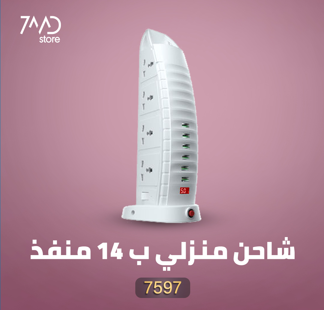 Sailboat Tower | 2500W | Power Socket With | 6 | USB Port's & | 8 | AC Outlet's