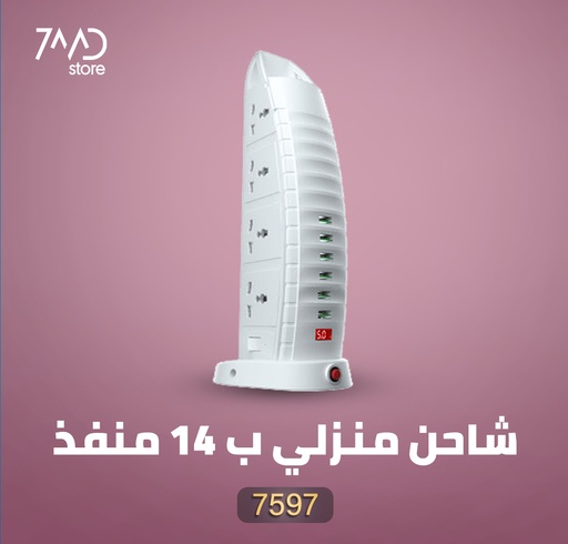 [7597] Sailboat Tower | 2500W | Power Socket With | 6 | USB Port's & | 8 | AC Outlet's