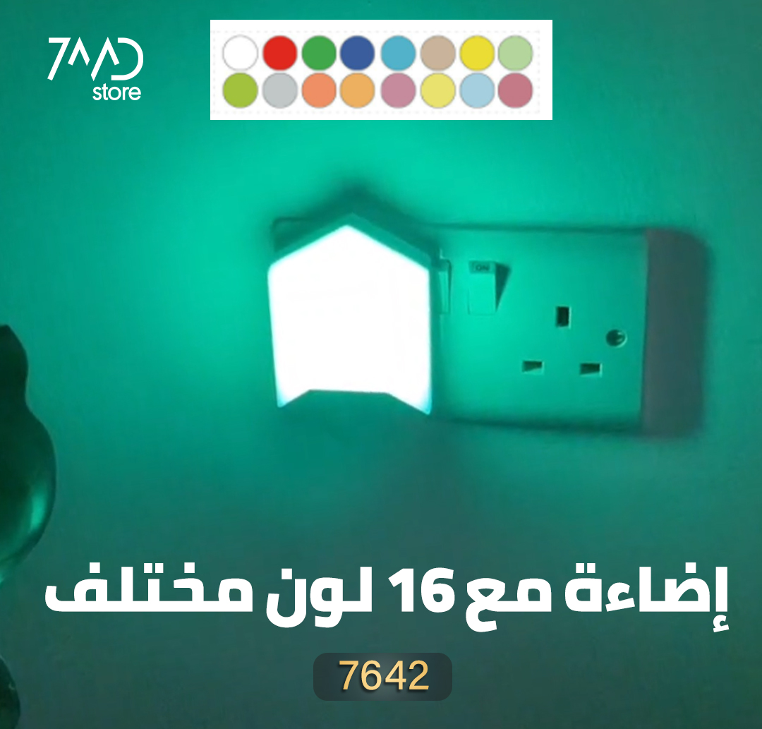 16 COLORS RGB NIGHT LIGHT | L2-PRO |