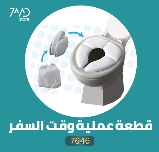[7646] Cushie Traveler Foldable and Portable Baby Toilet Training Seat (15301)