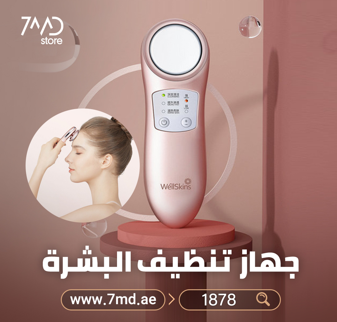 Wellskins Ion Cleaning Beauty Instrument - WX-NF209