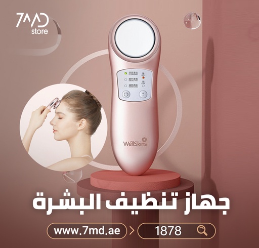 [1878] Wellskins Ion Cleaning Beauty Instrument - WX-NF209