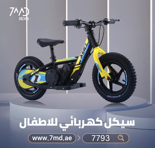 [7793-2] XAD Kid's Electric Balance Bike Scooter For Boy's & Girl's With 13KM/H Maximum Speed