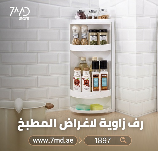 [1897] Corner Shelf Rack Rotating 360 Degree Corner Storage Holder Kitchen Organizer Rack Space Saver Holder
