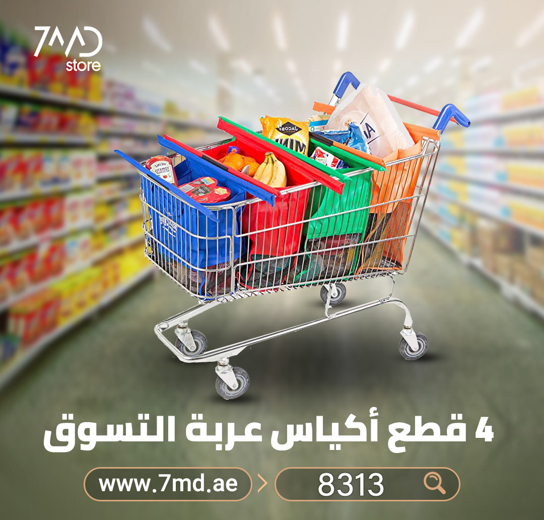 Original Fabric Reusable Shopping Trolley 4 PCS Regular Supermarket Bags