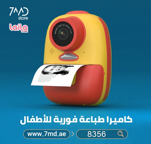 [8356] PORODO Kids Rechargeable Instant Printing Camera With 1080P HD Display |PD-KDCAM-YL|